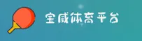【官方】宝威BW官方登录入口 - 2026新版