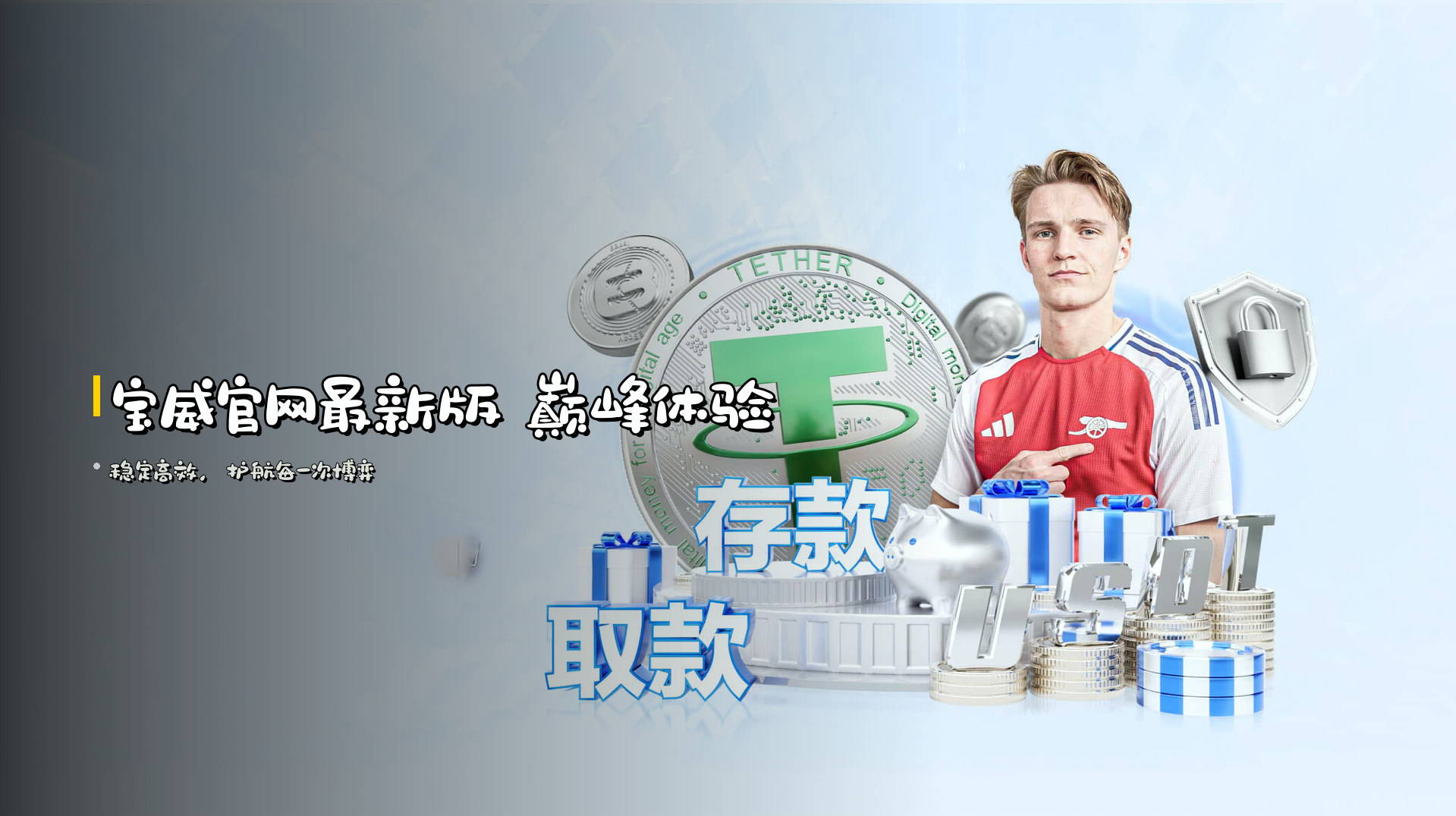<strong>宝威官网最新版</strong> 巅峰体验