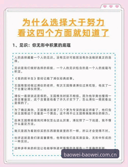 3个关键决策教训：从马赛更衣室斗殴看职业体育管理的艰难选择