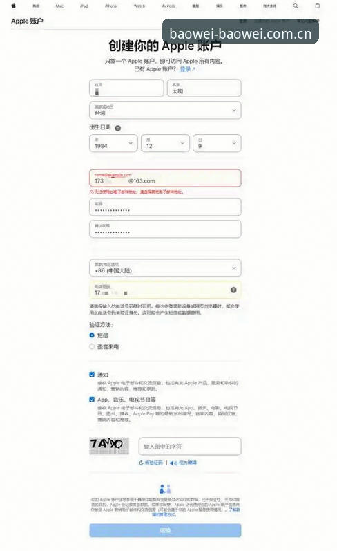 宝威APP下载 宝威体育平台2026新版APP安装与注册操作教程