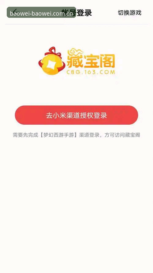深度揭秘宝威安卓版下载：新手必备的官方入口与注册全攻略