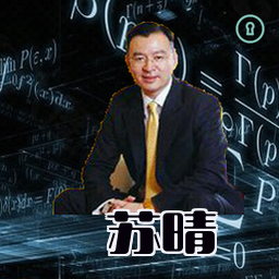 苏晴